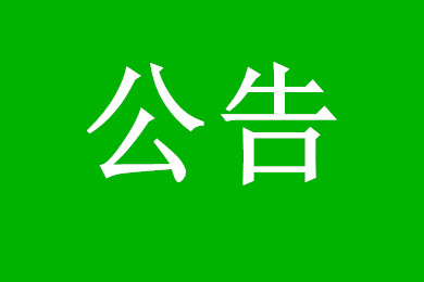 【抗擊疫情在行動】深圳市應對新型冠狀病毒感染的肺炎疫情支持企業共渡難關的若干措施