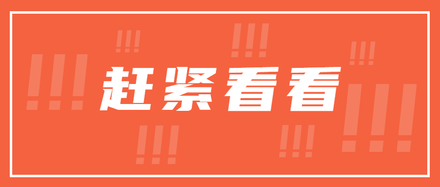 一圖讀懂 | 2024政府工作報(bào)告中的生態(tài)環(huán)境保護(hù)工作